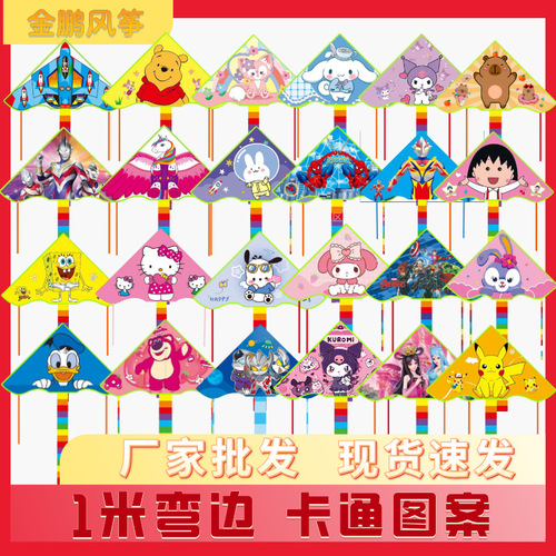 Kite Weifang Kite New Curved Edge Children's Cartoon Rainbow Triangular Grid Fabric Trendy Kite Wholesale