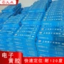 定位定制固定密封黄胶