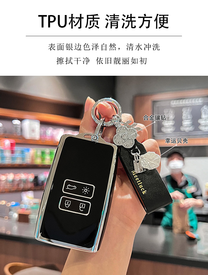 Suitable for Dongfeng Renault Koleo Key Case Female Kolega Car Shell Kolei Bean Full Bag Remote Control Protective Buckle