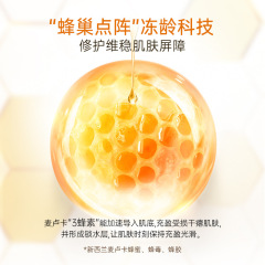 澳洲Eaoron 蜂毒面膜10ml*8個 蜂膠補水保濕滋潤緊緻清潔收縮毛孔