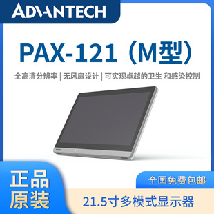 ԭ�b���A���I���I���@ʾ��21.5���ģʽ�|���@ʾ��PAX-121