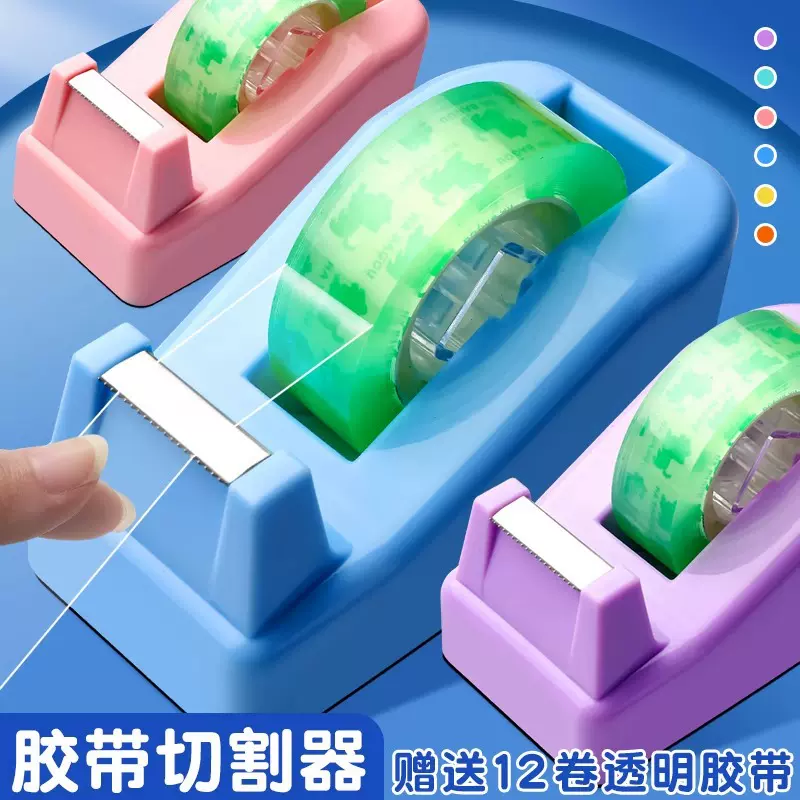 透明胶带切割器小号撕断器透明胶布机胶纸台座胶带架胶布架胶纸台