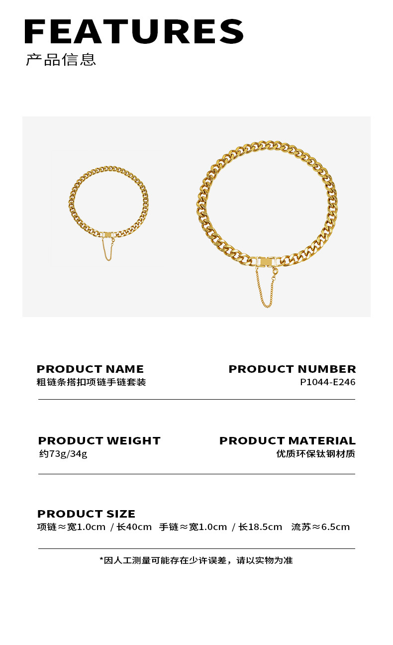 European and American exaggerated buckle thick chain bracelet necklace titanium steel jewelry