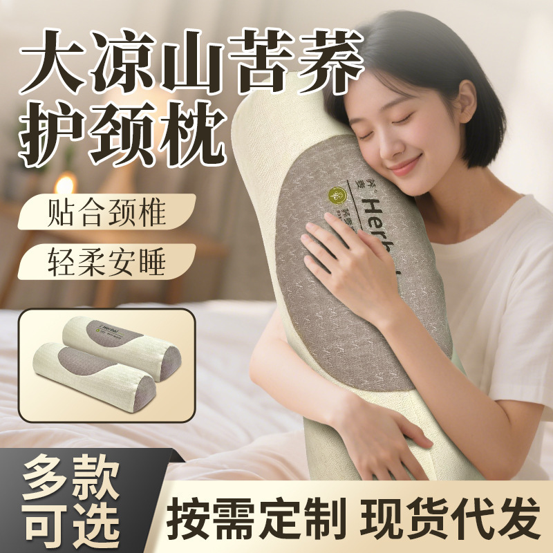Daliangshan Bitter Buckwheat Shell Rhombus Cervical Spine Pillow Household Adult Sleep Aid Cervical Spine Sleep Pillow Suitable for the Whole Family
