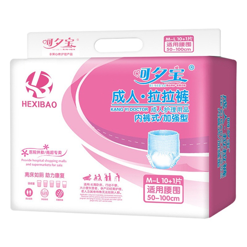 Hexibao 大人用プルアップパンツ M-L 大型高齢者下着タイプおむつ 11 枚卸売