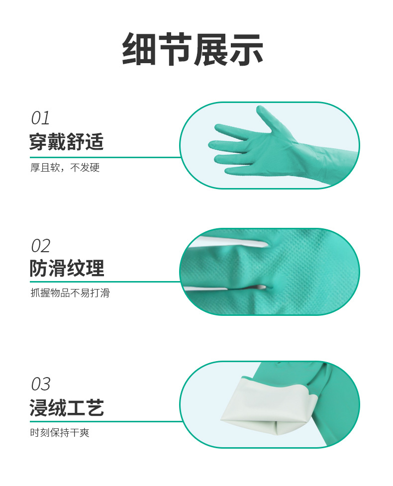 丁腈手套劳保手套