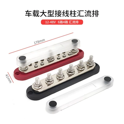 Power supply, ignition system accessories, Qìchē Marine Wiring Terminal