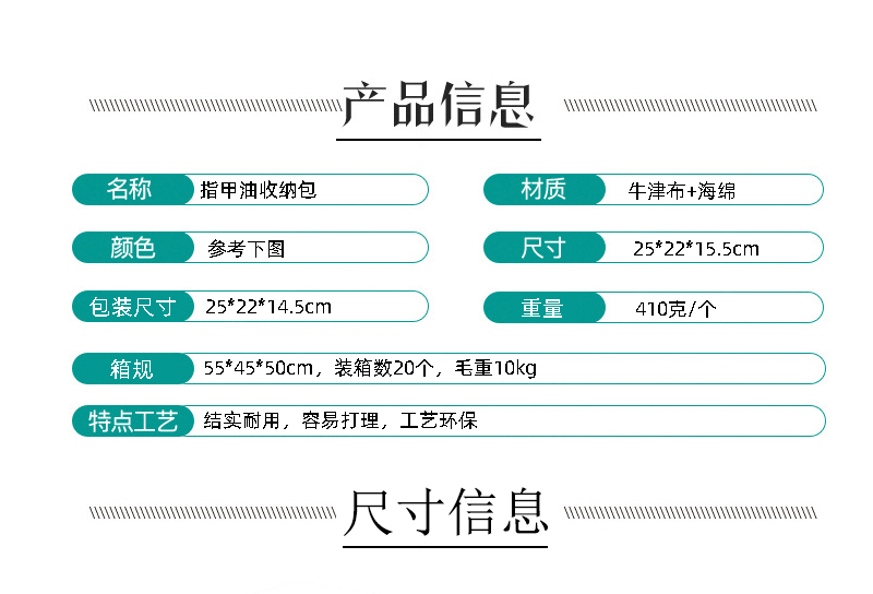 指甲油包详情页_01.gif