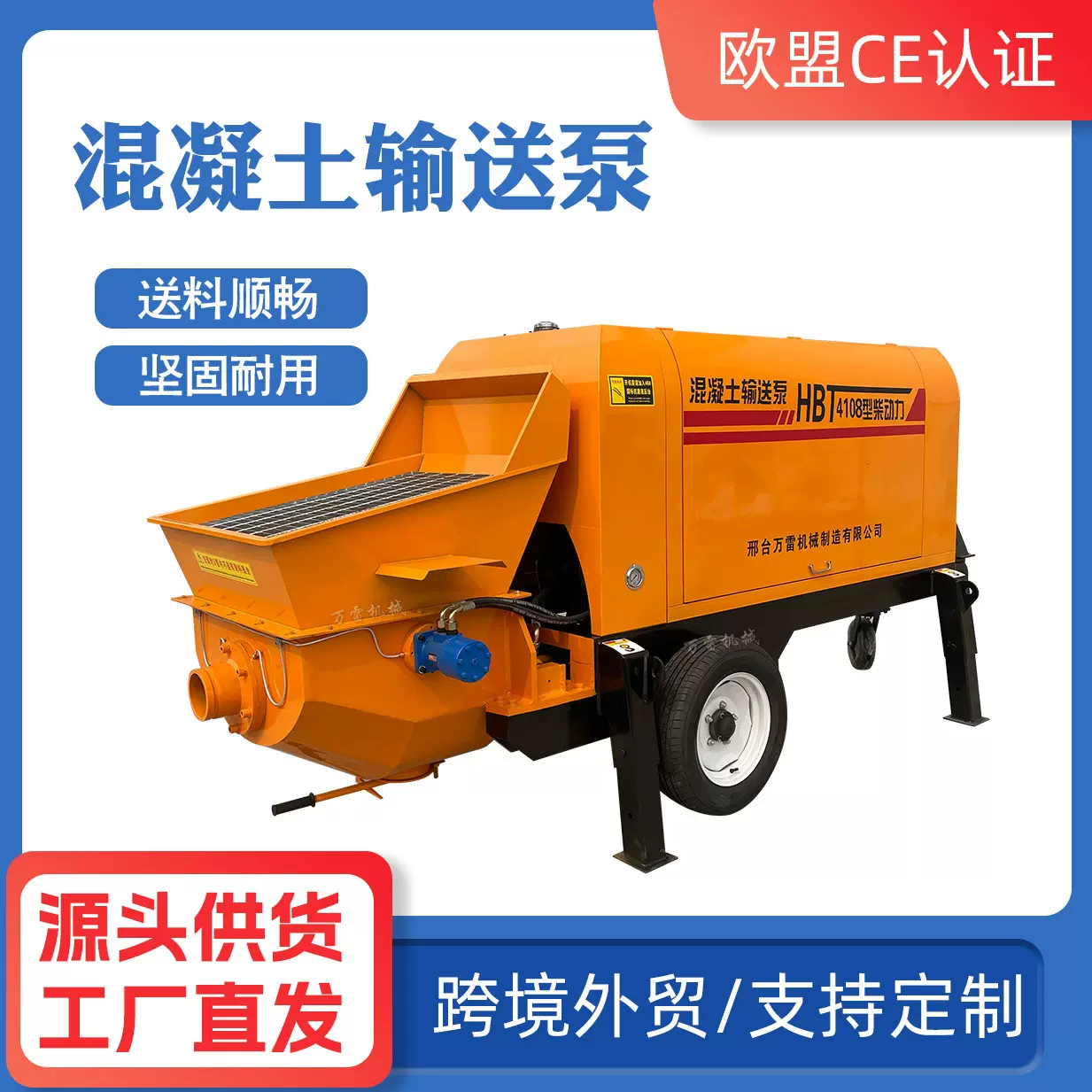 源头厂家大骨料混凝土砂浆细石地泵二次构造浇筑拖泵混凝土输送泵