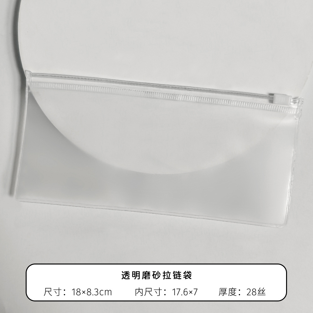 PVC 지퍼백*28c 투명 반투명*18*8.3cm