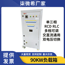 ���������ؓ�d��90KW����ACֱ��DC��׃���l늙C��늘�ؓ�d��