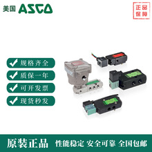 ASCO˹늴y551/553/353/290/210/327/316/320/215/314ϵ