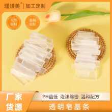 透明皂基条椰子油温和手工精油香皂原料热皂DIY天然植物白色皂基