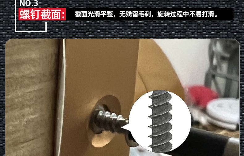 黑色磷化干壁钉墙板钉_03_10.jpg