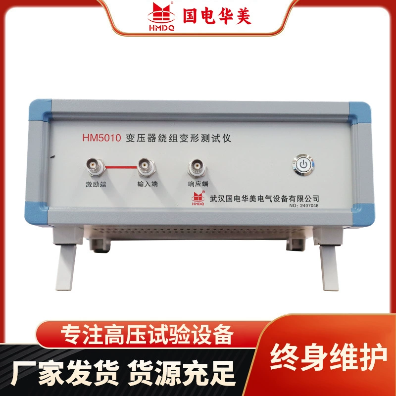 HM5010 Трансформатор Обмотки деформации Производитель Частотный метод Трансформатор Обмотки Тестер Цена