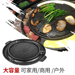 Korean Egg Custard Barbecue Plate Commercial Smokeless Non-Stick Barbecue Pot Wheat Rice Charcoal Fire Outdoor Picnic Barbecue Plate