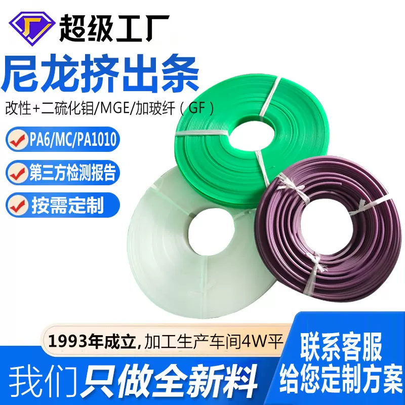 供应分子聚乙烯挤出条抗酸碱塑料密封条输送设备防滑upe垫条耐磨