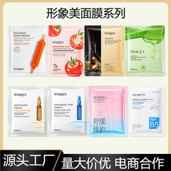 イメージ美血橙マスク補水パッチマスク収縮毛穴保湿潤いスキンケア品女性メーカー卸売り