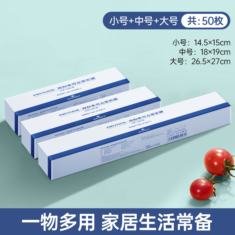 GRAREY双封条可立密封袋底部加宽轻松站立加厚保鲜袋家用可微波炉