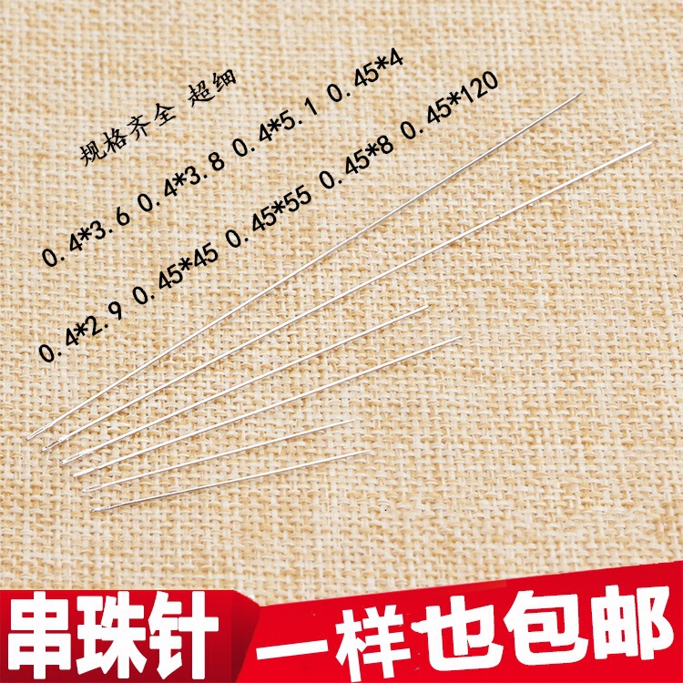 DIY Handmade Needle Ultra-fine Piercing Needle Long Needle Rice Bead Needle Hand Sewing Needle Bead Needle Bracelet Necklace Thread