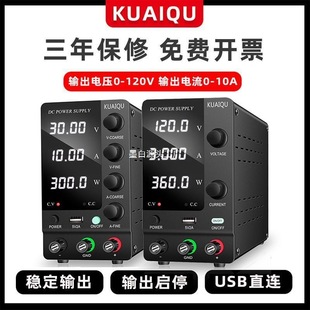 Kuaiqu Adjustable Dc Regulated Power Supply High-Precision Four-Digit Display Electroplating Electrolysis Repair Voltage Test