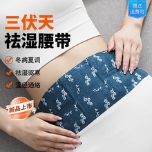 艾草暖腹贴自发热暖腰带暖肚子热敷贴护腰贴姨妈暖宝宝帖保暖腹部