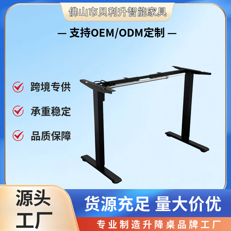 Electric height-adjustable desk with single motor, adjustable smart computer desk, gaming desk, home office desk, height-adjustable table leg frame Electric height-adjustable desk with single motor, adjustable smart computer desk, gaming desk, home office desk, height-adjustable table leg frame