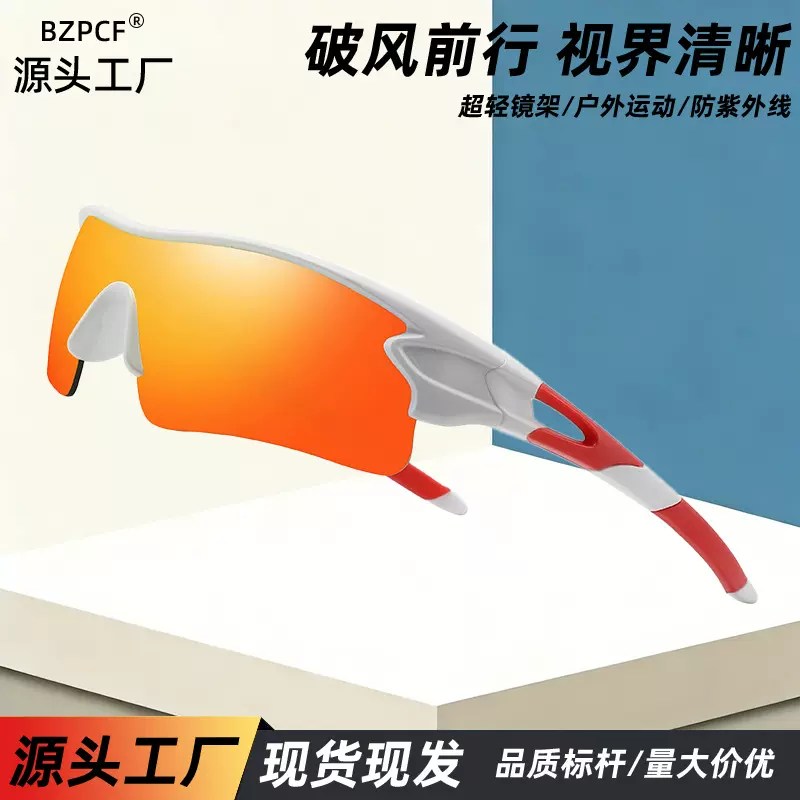 男女时尚墨镜跨境骑行跑步运动太阳镜自行车防风防紫外线近视眼镜