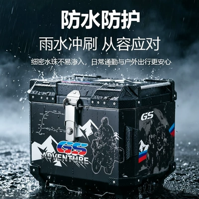 dustproof universal rear box for — Motorcycle trunk