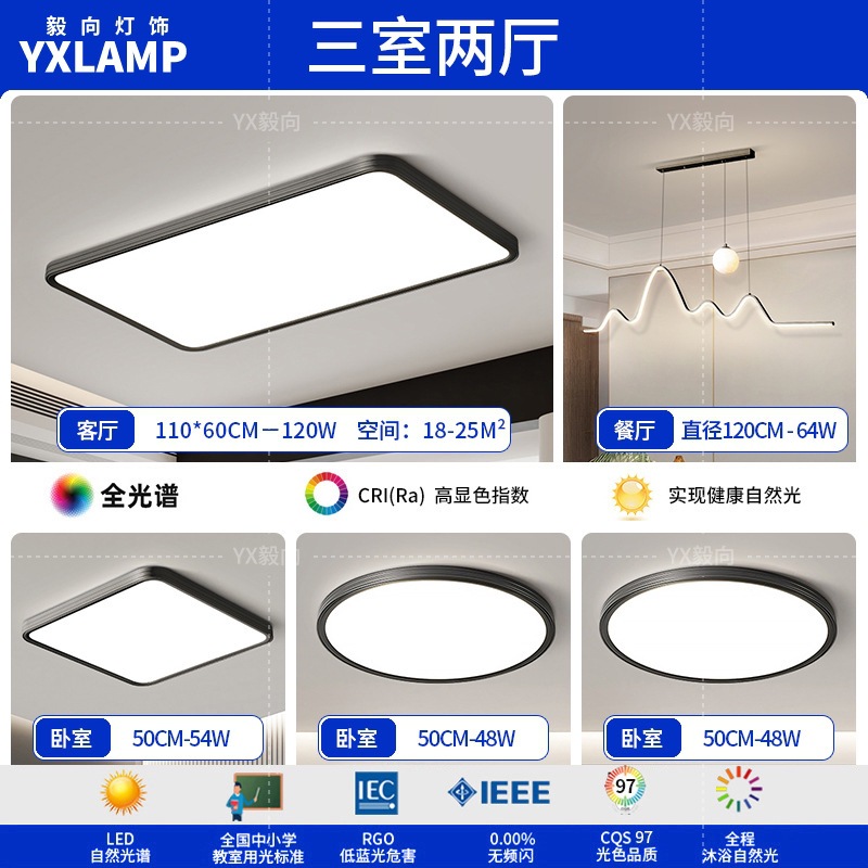 Luz de techo, lámpara de sala de estar, lámpara principal de espectro completo, protección de ojos, lámpara de dormitorio moderna simple sin hendiduras, lámpara negra Zhongshan