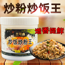 炒饭炒粉王调味料商用炒面炒河粉米线炒菜铁板小吃香料增香粉