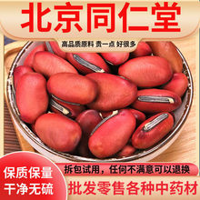 热卖原料红刀豆500克红皮刀豆子老刀豆种子种籽大刀巴豆真货好货
