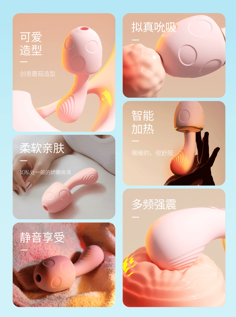 枕边菇吮吸按摩棒_02