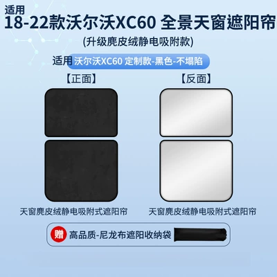 Sunshade Curtain, Heat Insulation, Sun | Car curtains - volvo-18-22-xc60-electrostatic-adsorption-model-suede-black2