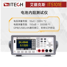 ITECH���¿�˹ 늳؃���yԇ�xIT5101 �߾����U��懚�ȼ�ϙz�y�x