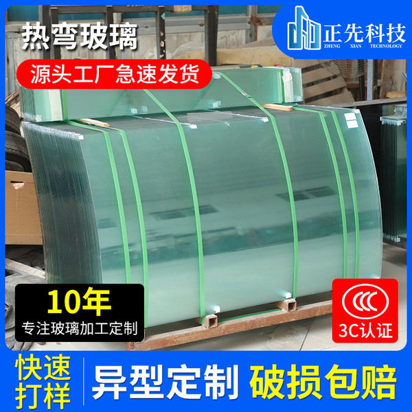 Heat-Bent Glass, Special-Shaped Curved Fish Tank, Hollow Laminated Tempered Glass, Silk-Screened Curved Steel, Sandblasted Tempered Glass, Colored Glaze