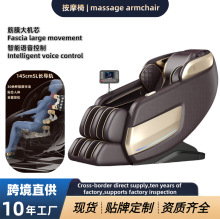 跨境豪华按摩椅家用sl导轨全自动太空舱零重力电动按摩沙发按摩器