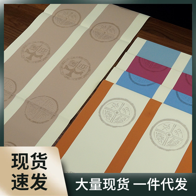 四尺对开粉彩仿古瓦当5字14字半生熟宣纸双排联条屏五言七言对联