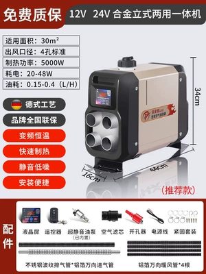 Zhongcheng Diesel Heater Integrated Machine Automotive air conditioning - 1224v-vertical-aluminum-shell