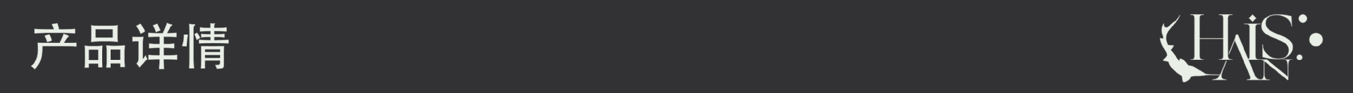 产品详情