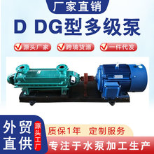D型高楼暖气工业热水循环泵DG锅炉增压多级泵化工泵高效增压泵