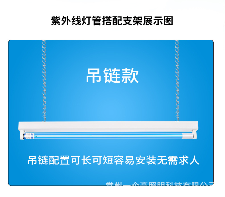 悬挂紫外线灯_02.jpg