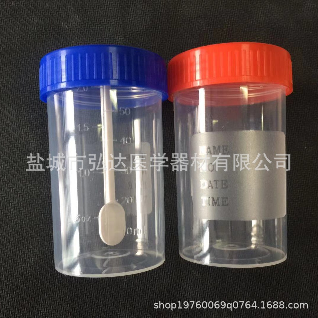 厂家批发医用塑料采样杯60ml样品杯尿杯大便杯 散装单独包装