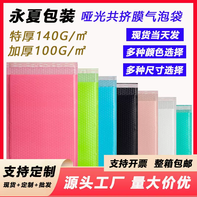 黑色共挤膜气泡袋粉色哑光泡沫袋服装包装打包材料彩色加厚气泡袋