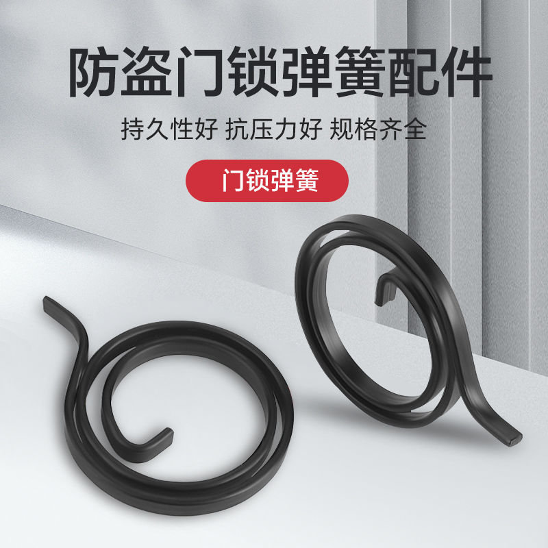防盗门大门拉手把手柄回位圆型弹簧扁簧双活双快防盗门锁通用配件