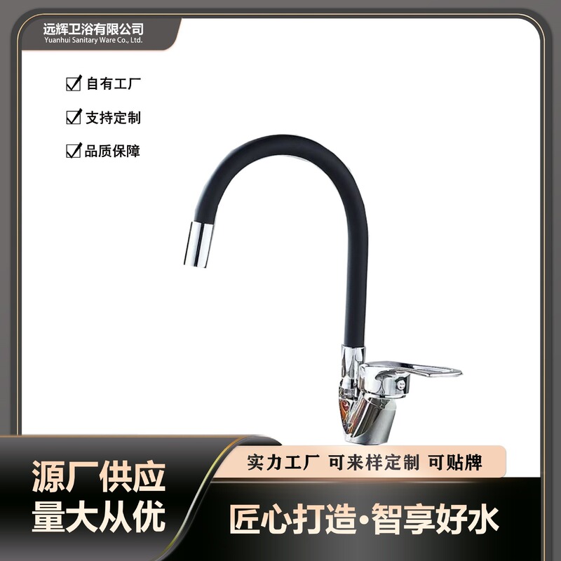 Cross-Border Manufacturer Direct Sales Yuanbao Kitchen Sink Faucet, Dishwashing Sink Faucet, Sink Mixer Faucet with Universal Rotation