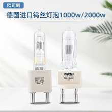 欧司朗灯泡2000W1000W聚光灯理发店led摄影电影灯卤钨石英灯泡钨