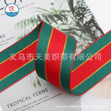 天美圣诞礼物丝带烫金印花彩带DIY礼品包装彩带绸带条纹彩带织带
