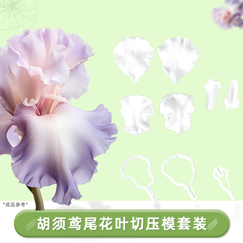 Big Beard Iris Pattern Cutting Die suit Simulation Iris Petals Texture Die Silicone Cutting Die