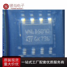 原装正品VNLD5090TR-E 丝印 VNLD5090 SOP-8驱动器 电源管理芯片